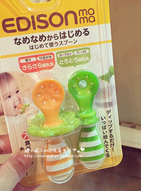 日本原装进口EDISONmama宝宝婴儿训练勺磨牙棒牙胶辅食勺5个月