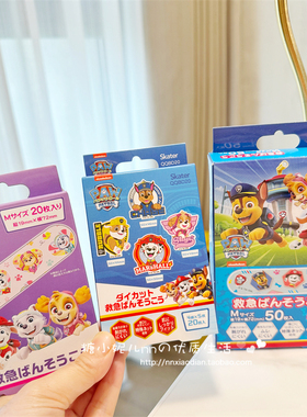 日本制Skater汪汪队可爱卡通宝宝儿童大人透气创口创可贴OK绷