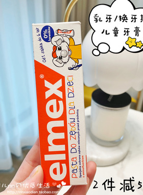 瑞士进口elmex0-1-2-3-6岁儿童防蛀含氟牙膏婴幼儿防龋齿不辣口