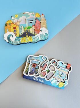 威海城市国潮磁吸冰箱贴国内旅游景点纪念品地标建筑磁吸贴3D立体