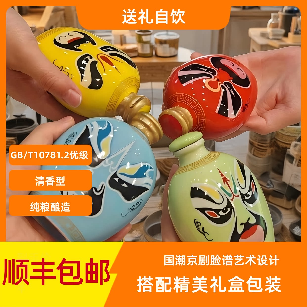 北京二锅头京乐鼻烟壶礼盒