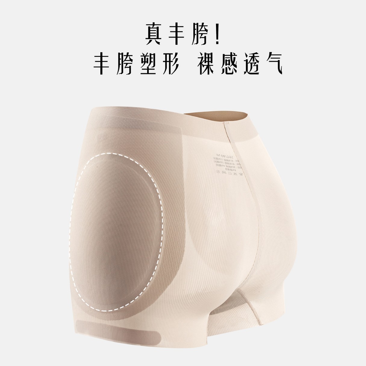 2CM丰胯提臀透气假胯宽无痕翘臀收腹塑身高弹力平角安全裤增胯女