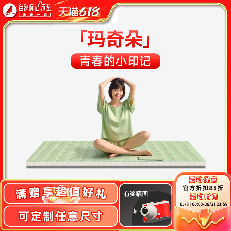 自然标记玛奇朵款可折叠高密海绵单人租房乳胶床垫儿童青春定制薄