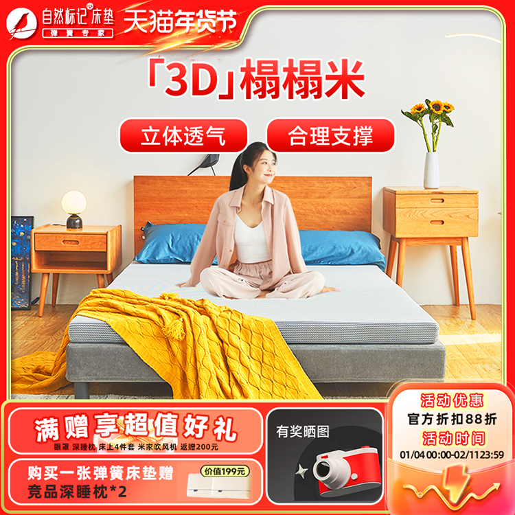 自然标记纯3D榻榻米透气床垫空气纤维薄折叠可水洗零压定制家用,住宅家具,3D床垫,淘宝优惠券,粉丝福利购,淘宝优惠卷