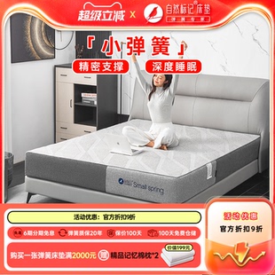 自然标记小弹簧1800独袋记忆棉席梦思可拆卸软硬定制五星酒店加厚