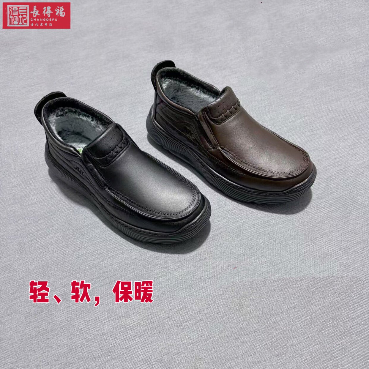轻软保暖棉鞋爸爸老北京布鞋