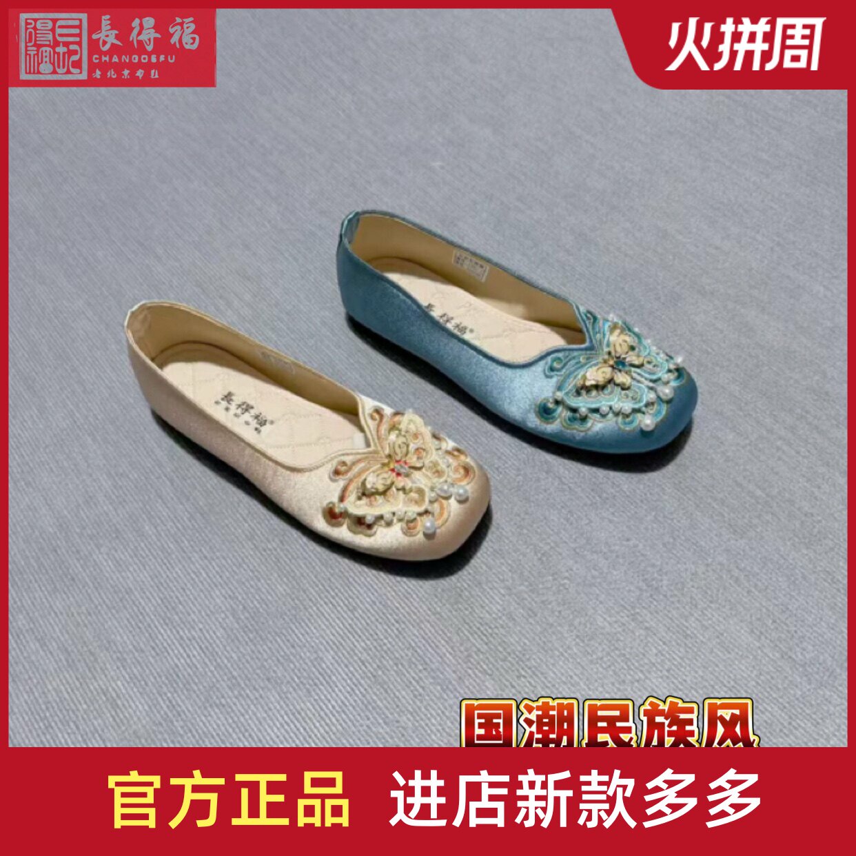 春款绣花鞋旗袍瓢鞋老北京布鞋