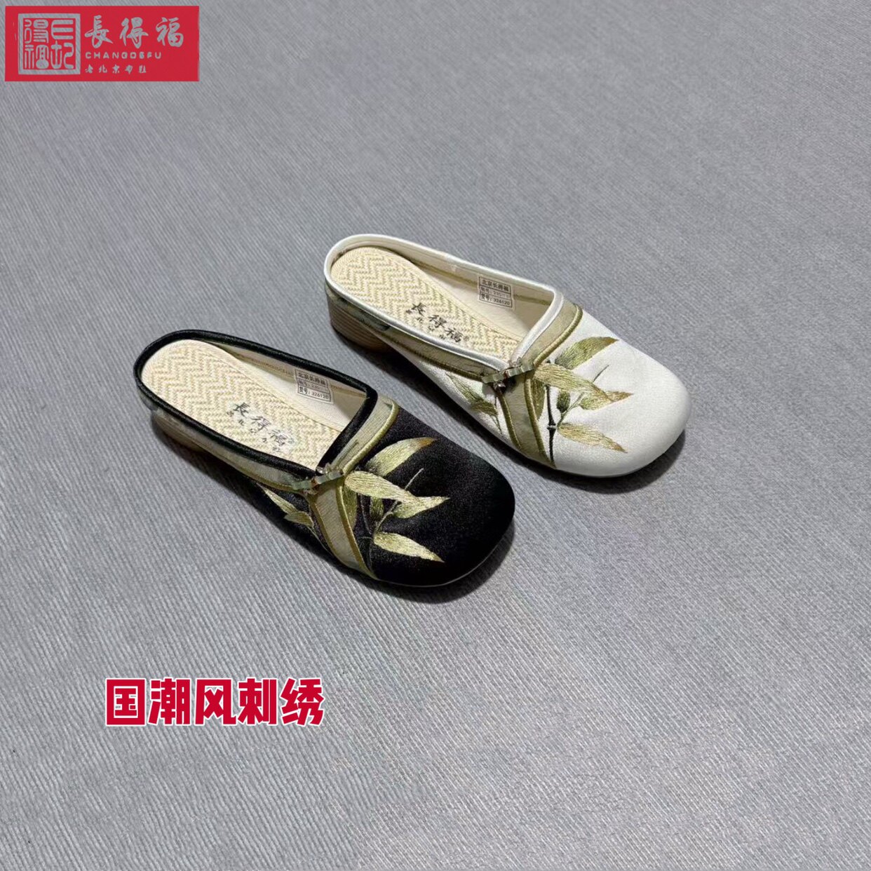 绣花女拖老北京布鞋长得福牛筋底
