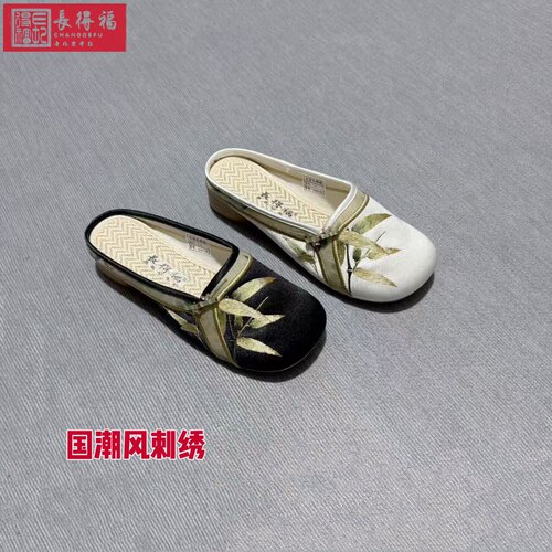 绣花女拖老北京布鞋长得福牛筋底