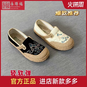 夏款女绣花复古风情老北京布鞋