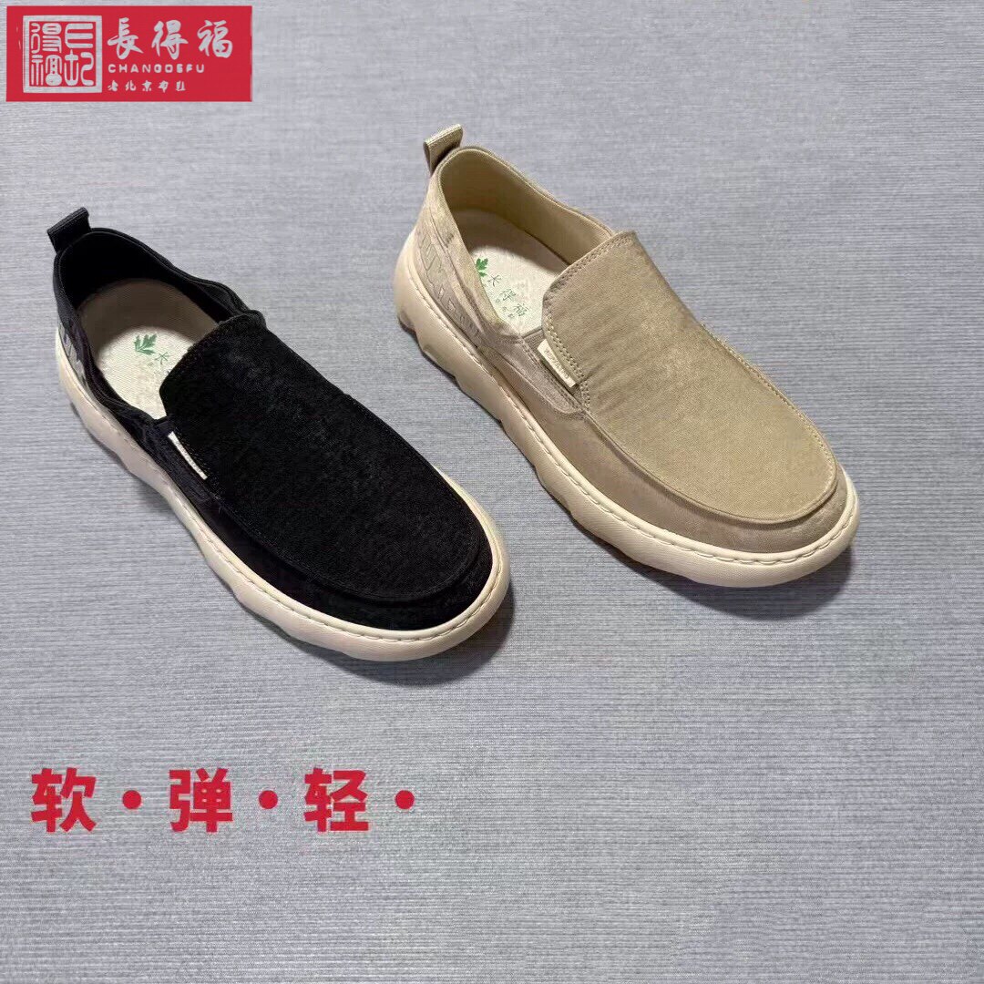 新品男长得福透气老北京布鞋