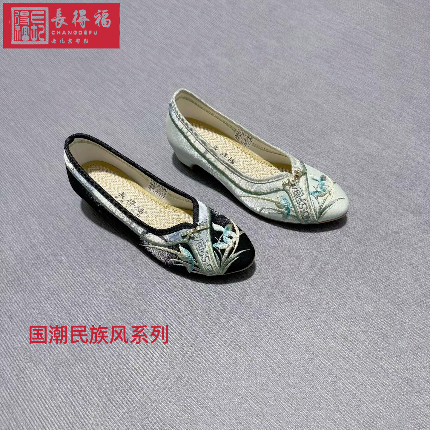 香云纱刺绣小高跟长得福优雅时尚