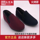 妈妈奶奶冬款 正宗老北京布鞋 女棉鞋 尼子面料加绒保暖舒适防滑耐磨