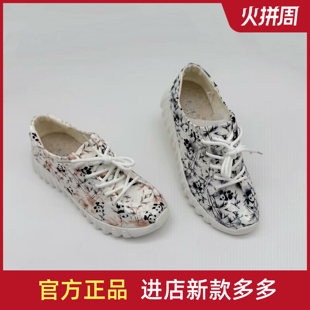 水上漂宽脚平底老北京布鞋美观