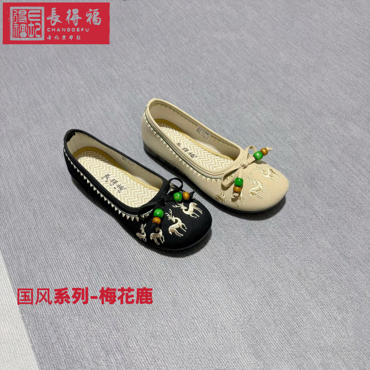 复古民族风老北京布鞋长得福刺绣