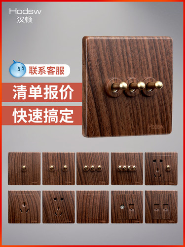 汉顿创意个性开关插座装修墙壁
