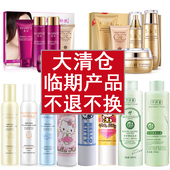 赔钱清仓 上海乳液面霜爽肤水眼霜组合套装 沐浴乳洗发露