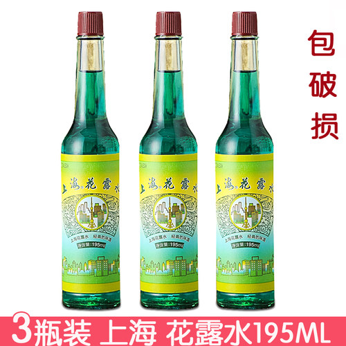 上海花露水195ml*3瓶 清凉沐浴拖地可用花香味经典玻璃瓶上海家化