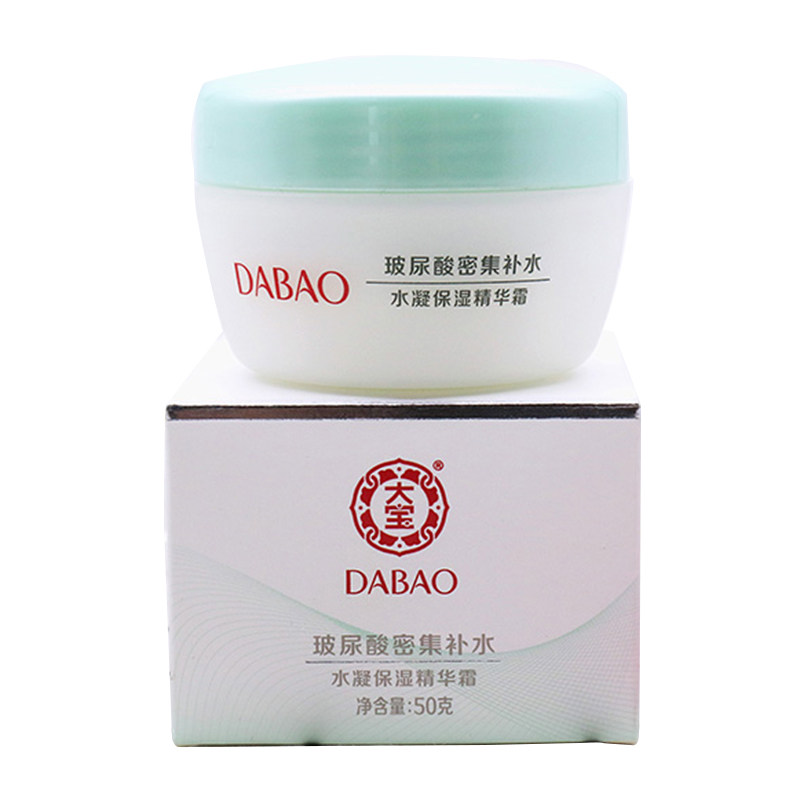 大宝水凝保湿精华霜50g 面霜保湿霜擦脸油水润改善肌肤男女用,美容护肤/美体/精油,乳液/面霜,淘宝优惠券,粉丝福利购,淘宝优惠卷