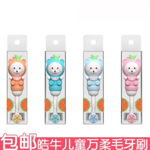 皓牛儿童牙刷萌趣万柔毛软毛卡通防滑手柄去渍护龈刷小刷头