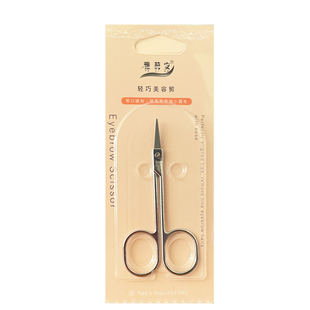 雅莉安美容剪 小剪刀胡须鼻毛修剪眉毛假睫毛剪双眼皮胶带