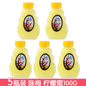 5瓶装宫灯咏梅柠檬蜜100g塑料瓶乳液润肤乳身体乳擦脸油老国货