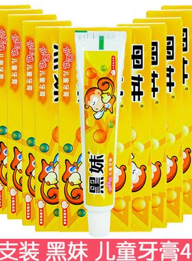 5支装 黑妹牙膏儿童牙膏42g水蜜桃香型天然清新口气去垢清洁牙齿