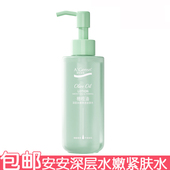 安安橄榄油深层水嫩菁透紧肤水150ml爽肤水柔肤水改善肌肤男女