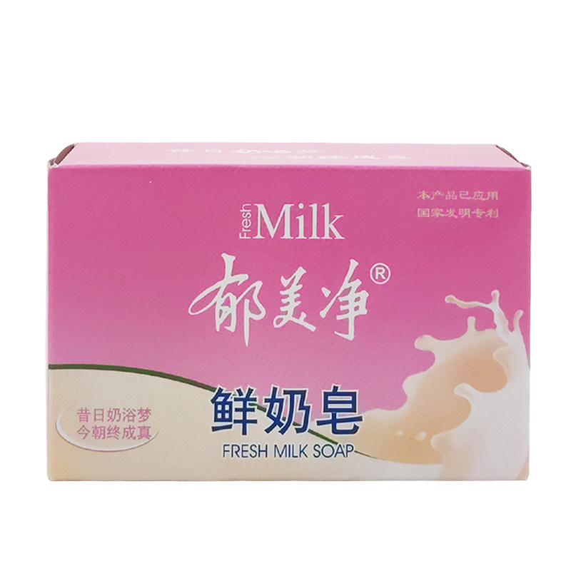 郁美净鲜奶皂120g肥皂清洁毛孔身体护理沐浴皂香皂洁面皂,洗护清洁剂/卫生巾/纸/香薰,香皂,淘宝优惠券,粉丝福利购,淘宝优惠卷