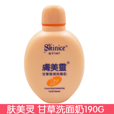 肤美灵甘草倍润洗面奶190g 洁面乳洁面膏深层清洁肌肤微泡