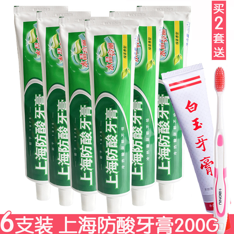 上海防酸牙膏200g*6支装 清新口气去味缓解敏感抑制牙龈出血绿茶,洗护清洁剂/卫生巾/纸/香薰,牙膏,淘宝优惠券,粉丝福利购,淘宝优惠卷