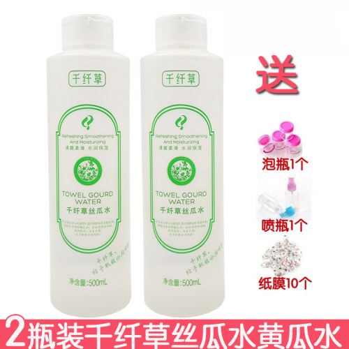 2瓶装千纤草黄瓜水丝瓜水玫瑰水500ml爽肤水保湿化妆水湿敷水