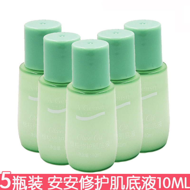 安安橄榄修护肌底液精华液