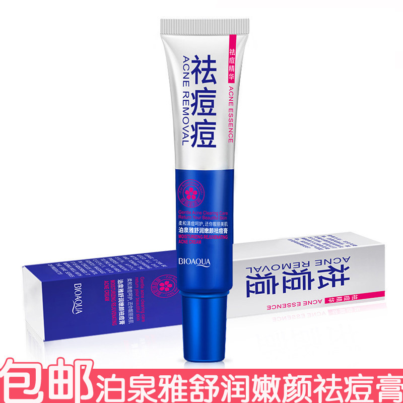 泊泉雅舒润嫩颜膏30g面霜改善痘痘肌呵护肌肤擦脸油润肤霜
