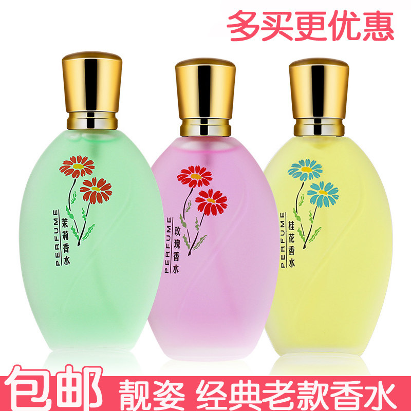 老式靓姿桂花香水50ml茉莉玫瑰花香味男女士持久淡香经典老国货