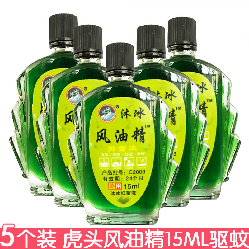 5瓶装 虎头风油精15ml 防蚊止痒清凉油提神醒脑防暑晕车蚊虫叮咬