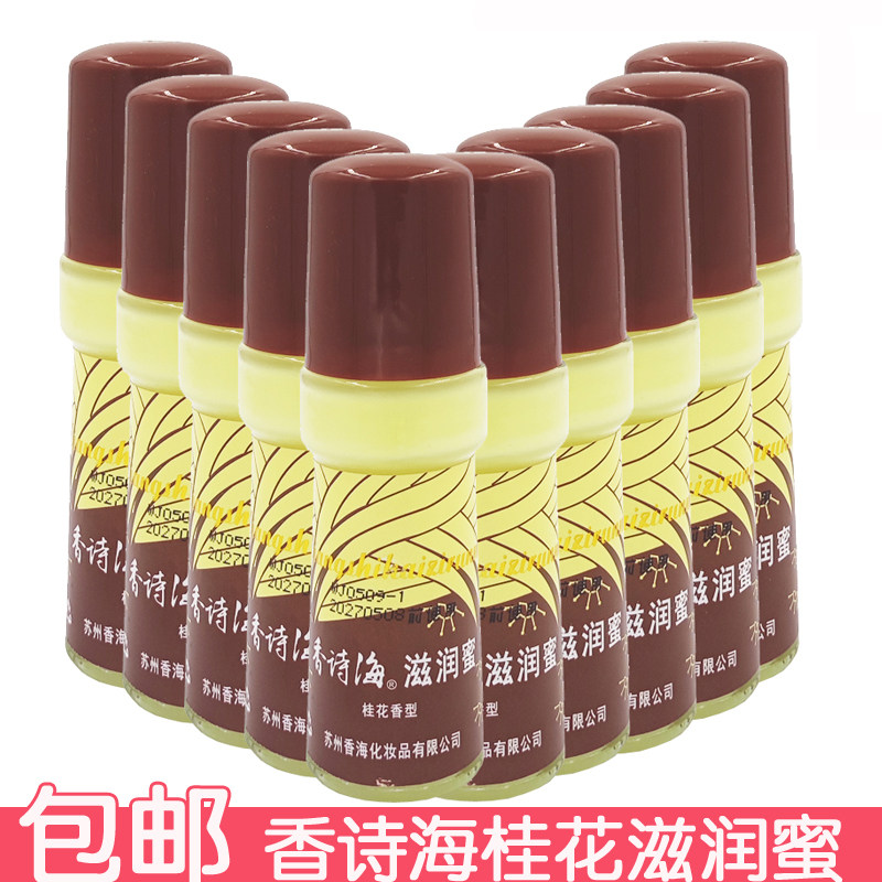 香诗海桂花滋润蜜45g*5瓶 乳液保湿国货护肤品老牌身体乳润肤乳,美容护肤/美体/精油,面部护理套装,淘宝优惠券,粉丝福利购,淘宝优惠卷