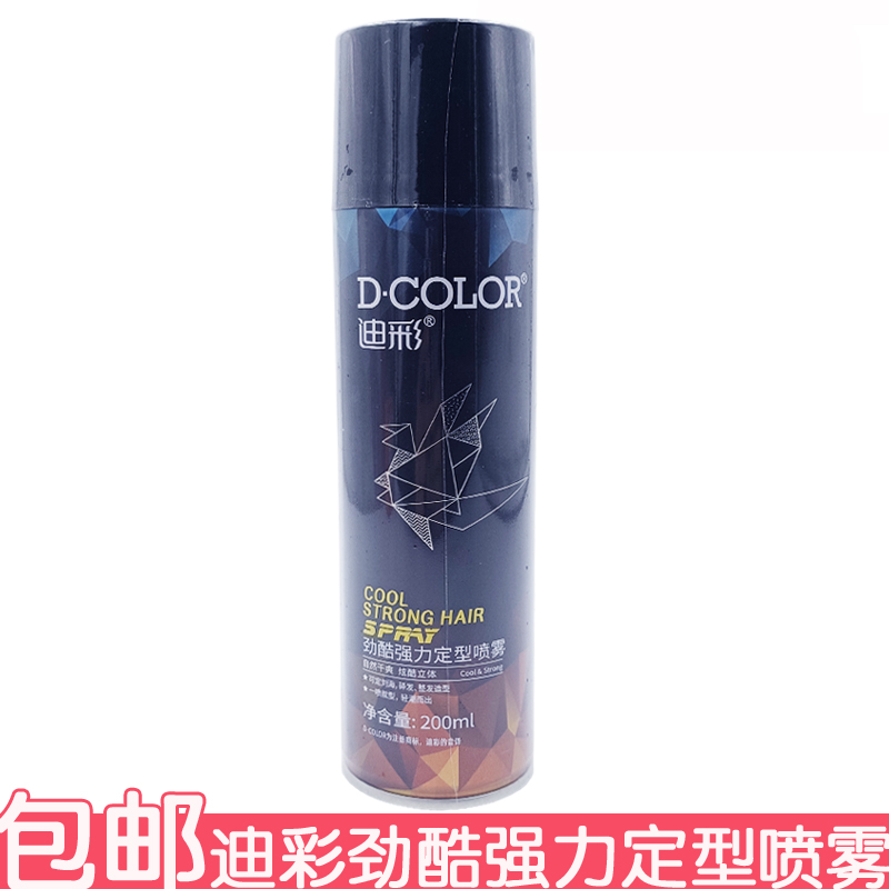 迪彩劲酷强力定型喷雾200ml啫喱水头发定型喷雾轻松护理立体自然