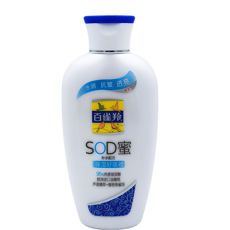 6个包邮 百雀羚SOD蜜150g芦荟补水保湿乳液面霜改善干燥水润清透