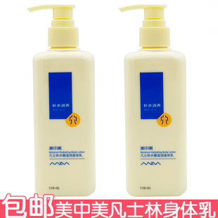 美中美凡士林水嫩滋润身体乳 润肤乳补水滋润不油腻润体露香体乳
