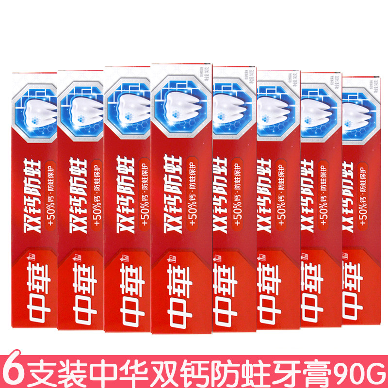中华双钙防蛀牙膏90g含氟缤纷鲜果清凉薄荷清新口气去牙渍老国货