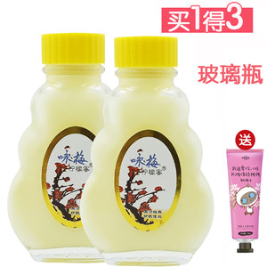 咏梅柠檬蜜80g*2瓶装送手霜玻璃瓶乳液润肤乳身体擦脸油老国货