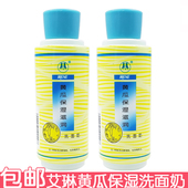 艾琳黄瓜保湿 滋润洗面奶240g洁面膏深层清洁清爽洁面乳老国货