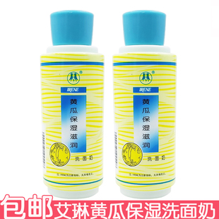 艾琳黄瓜保湿 滋润洗面奶240g洁面膏深层清洁清爽洁面乳老国货