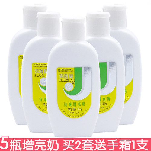 紫罗兰抗皱增亮奶乳液