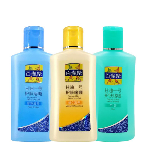 百雀羚凤凰甘油一号身体乳润肤乳