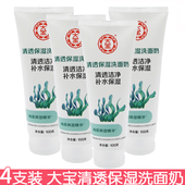 4支 大宝清透保湿 洁面乳100g深层清洁毛孔洗面奶洁面膏不紧绷男女