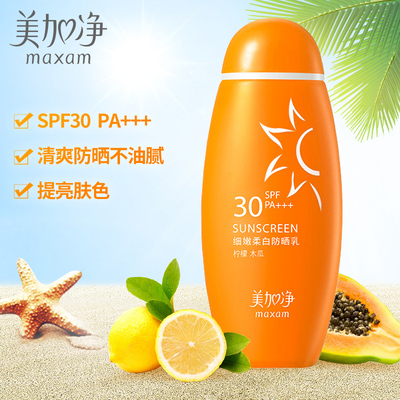 美加净防晒霜细嫩柔白spf30