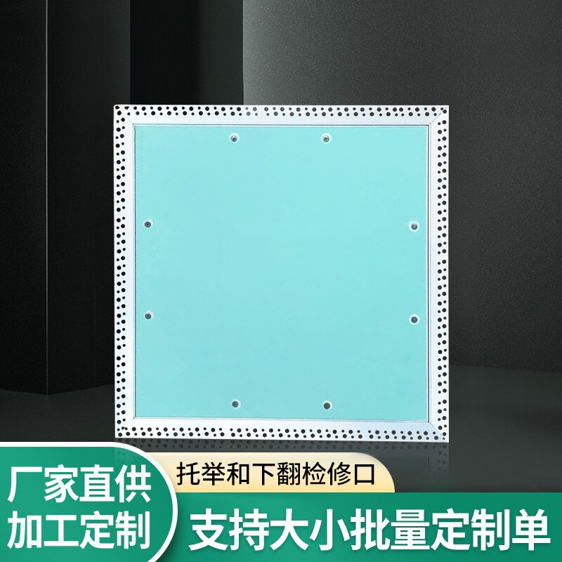 铝合金腻子预埋暗藏式上托