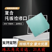 石膏板检修口隐形铝合金空调检修孔吊顶管道检查口装 饰盖板维修口